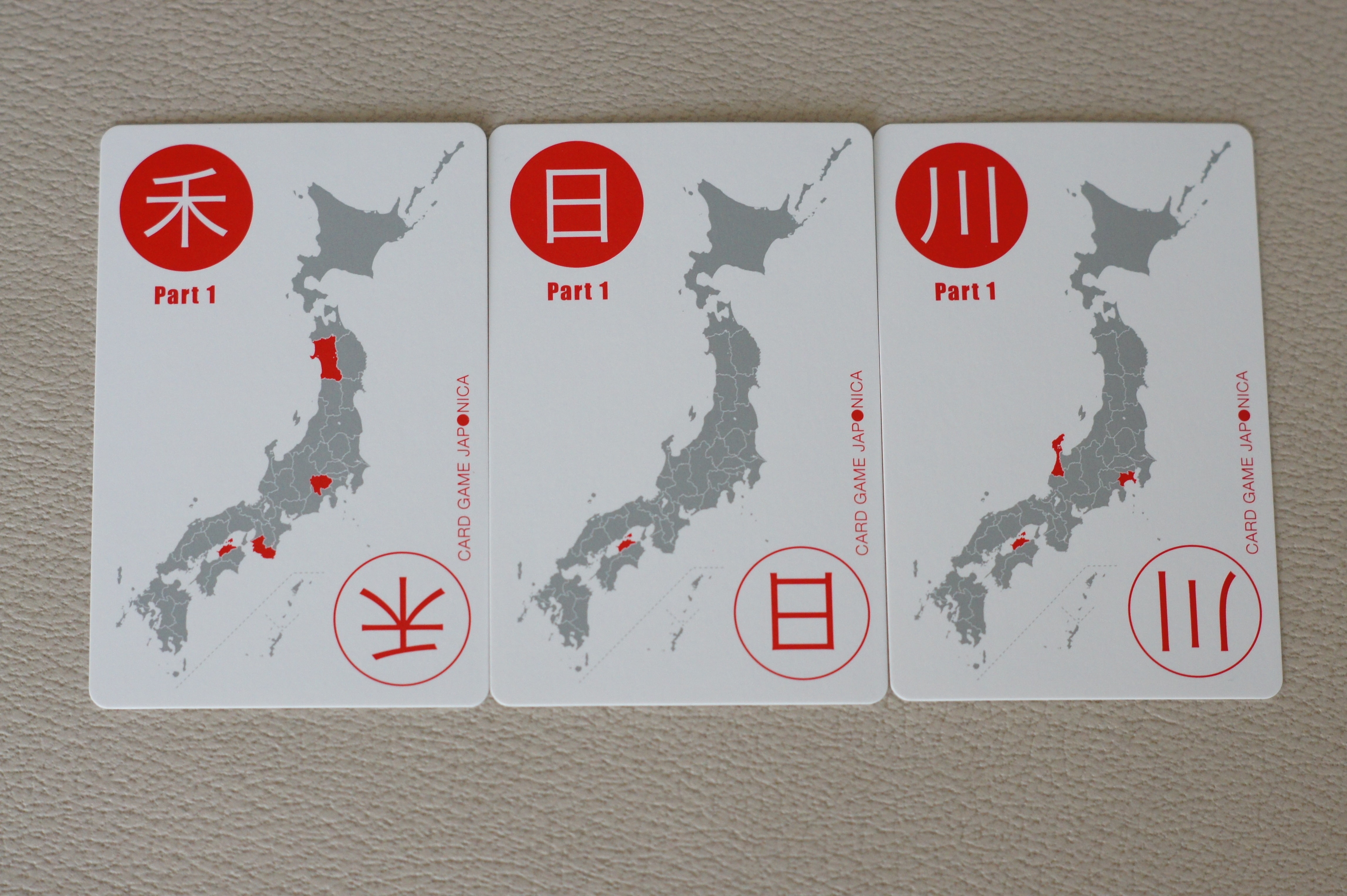 のぎへんと香川県