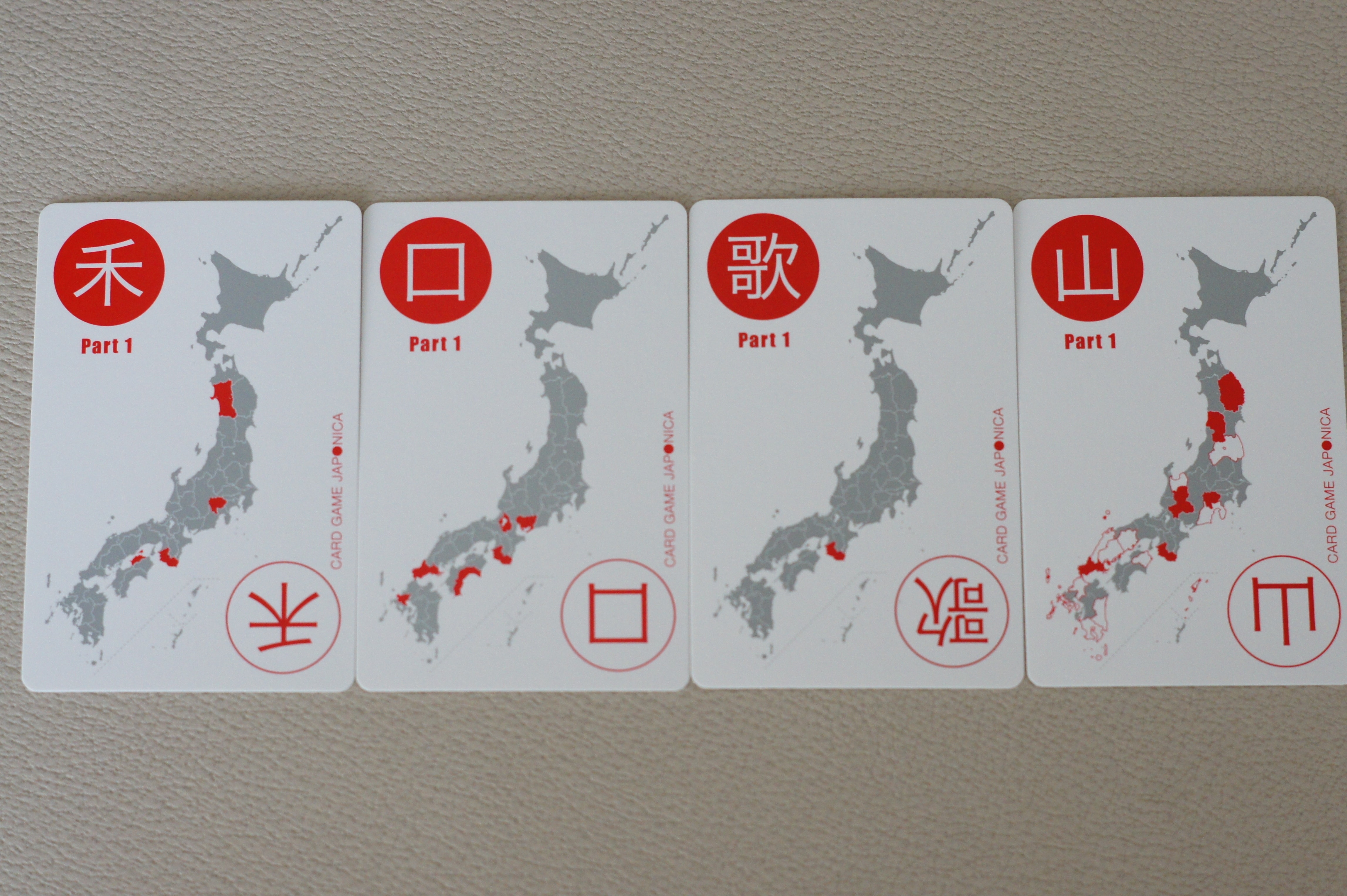 のぎへんと和歌山県