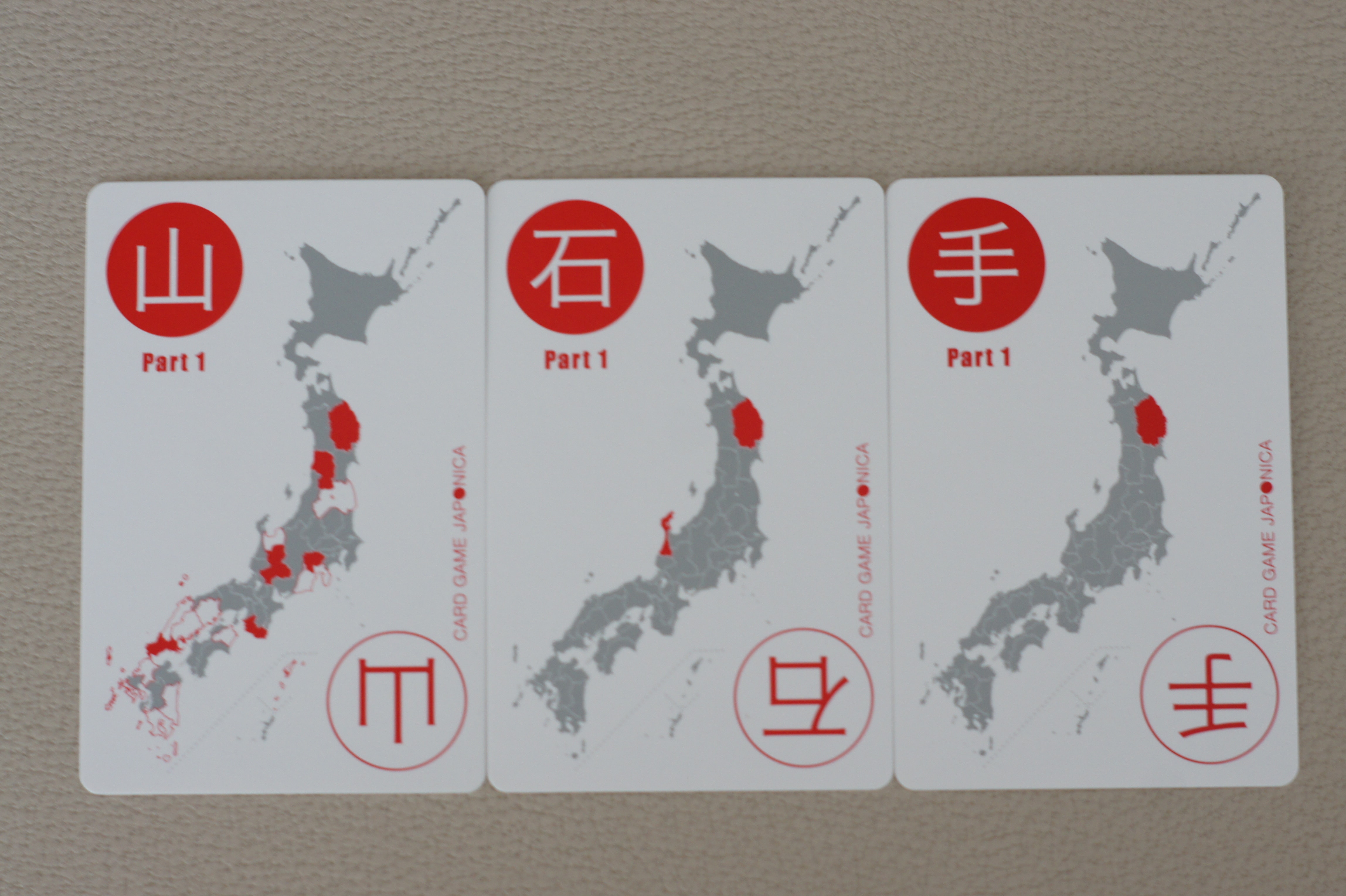岩手県組み合わせカード