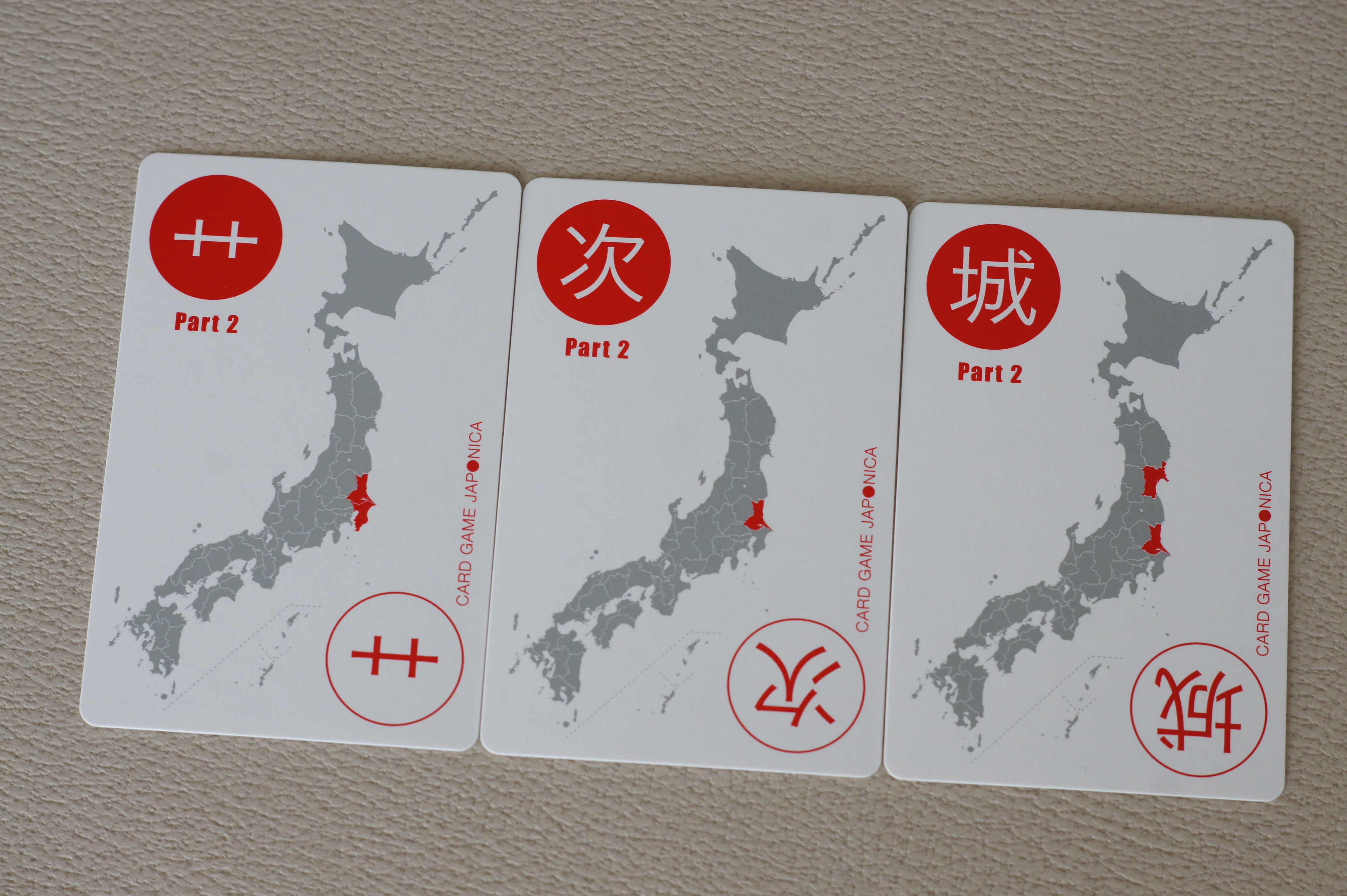 北関東と茨城県