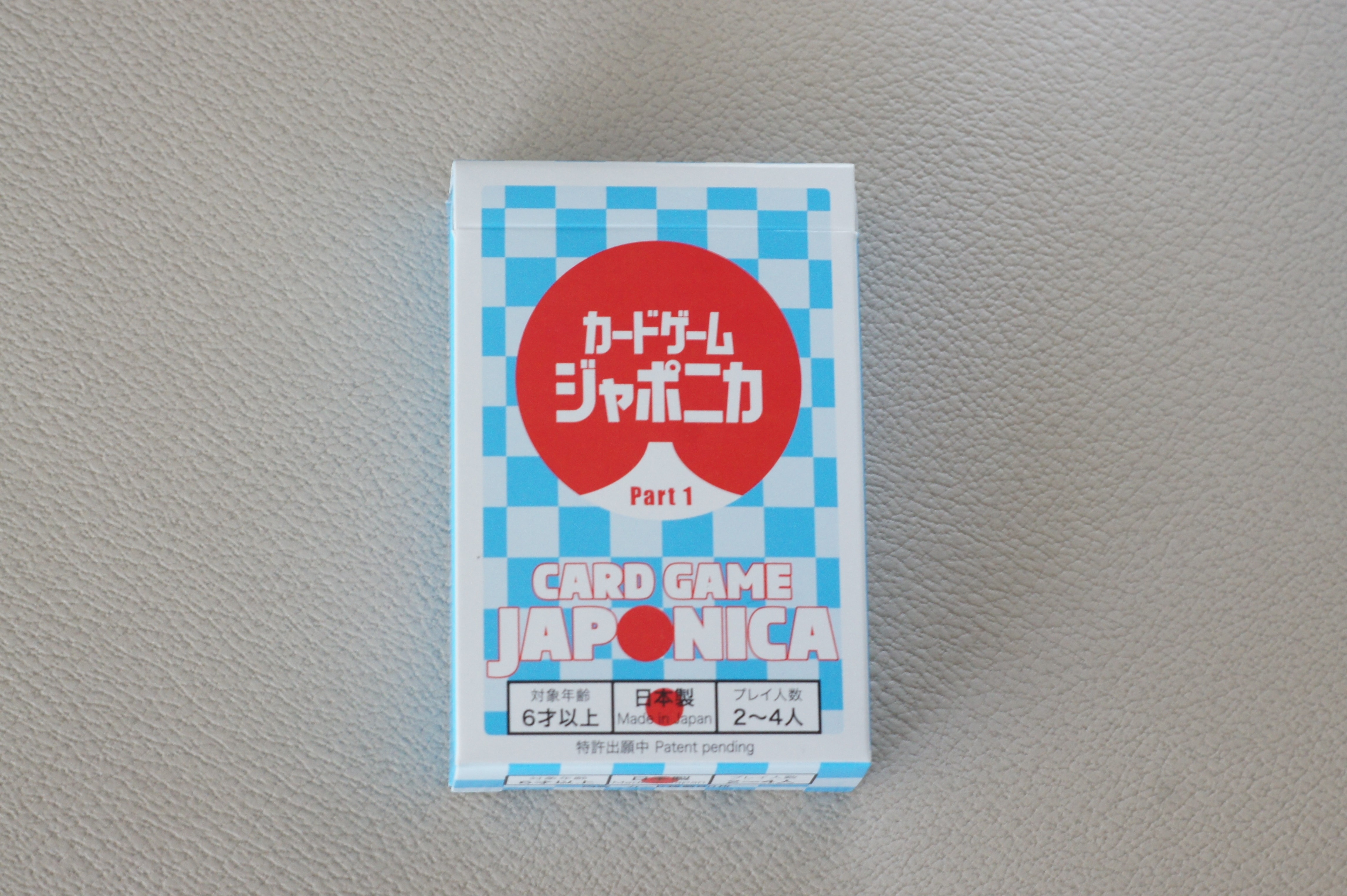 アマゾンでカードゲーム購入